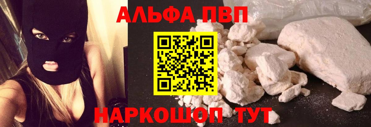 Alfa_PVP Соль  A PVP СК КРИС  Alfa_PVP мука  Мурино  Вход с VPN 