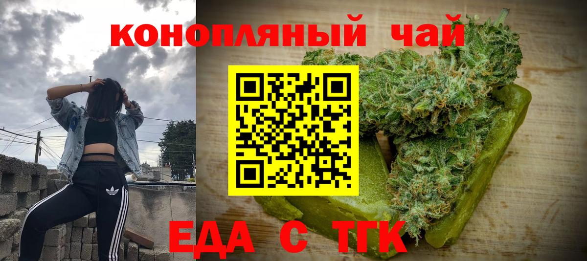 Мурино  Cannafood конопля  Вход с VPN 