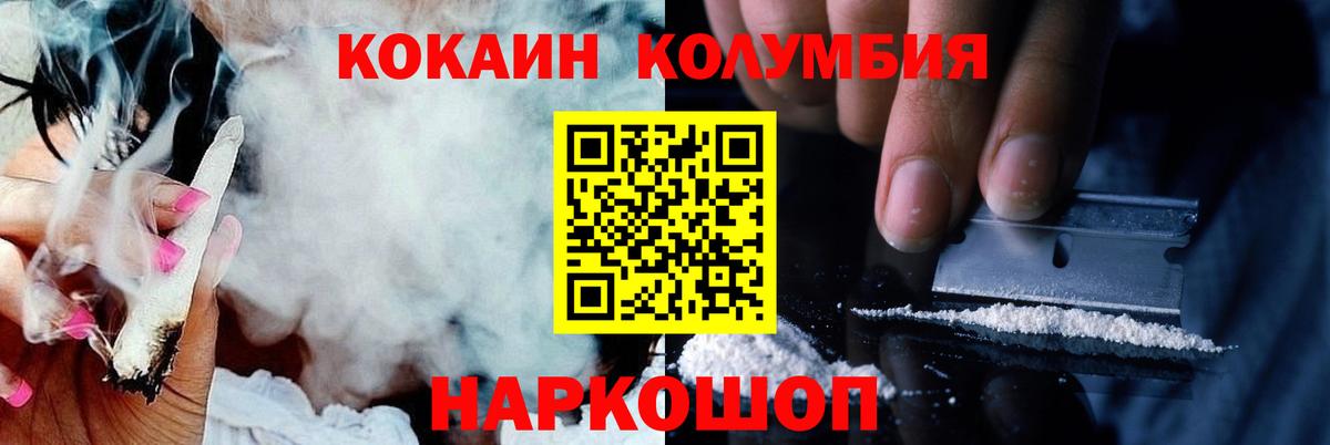 Кокаин Fish Scale Мурино