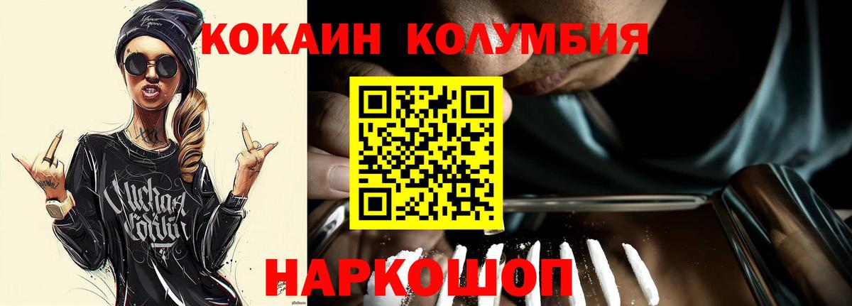 Мурино  Cocaine FishScale  Кокаин Columbia  Cocaine  Вход с VPN 