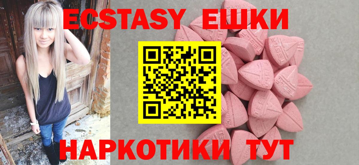 Экстази круглые Мурино
