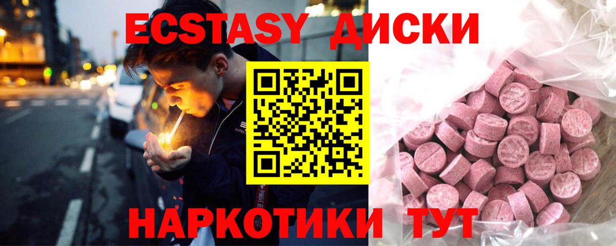 Экстази 300 mg  Вход с VPN  Ecstasy  Мурино 