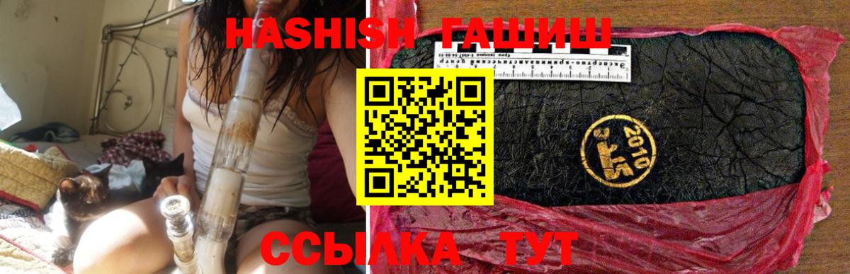 ГАШИШ hashish  Вход с VPN  цена   Мурино  ГАШ ice o lator 