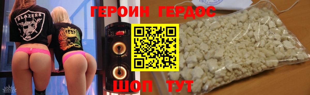 ГЕРОИН белый Мурино