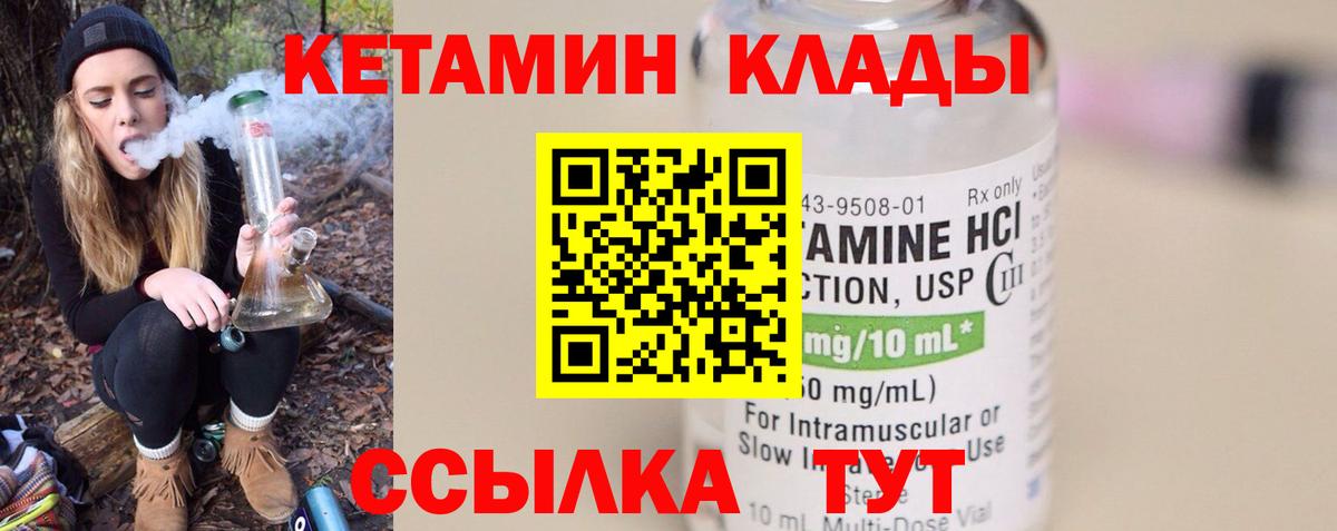 Мурино  Кетамин VHQ  КЕТАМИН VHQ  Вход с VPN 