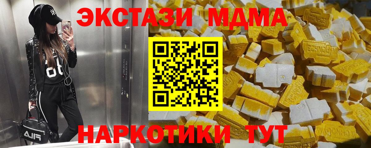 МДМА Molly  Вход с VPN  МДМА  Мурино  МДМА молли 